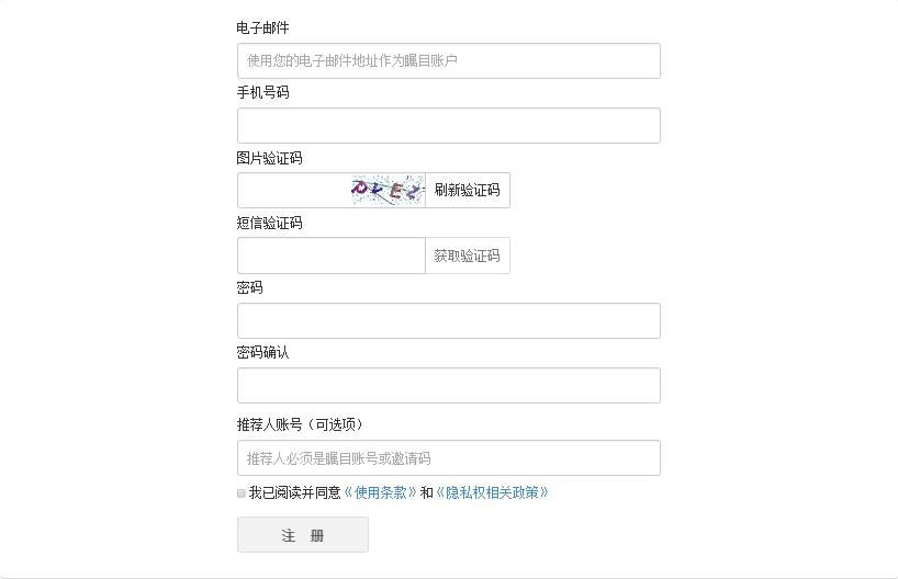 矚目視頻會(huì)議軟件注冊(cè)頁(yè)面