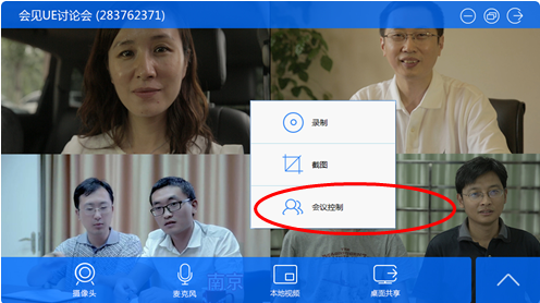 會(huì)議畫(huà)面