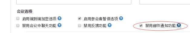 矚目網(wǎng)頁(yè)端會(huì)議管理