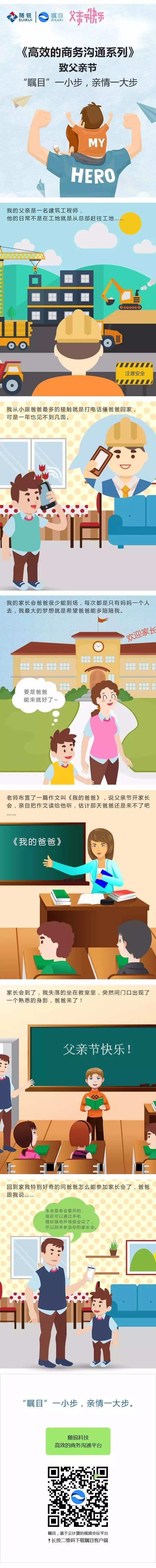 矚目,遠(yuǎn)程會(huì)議